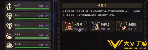 大侠立志传付瑶琴洗澡位置及时间4