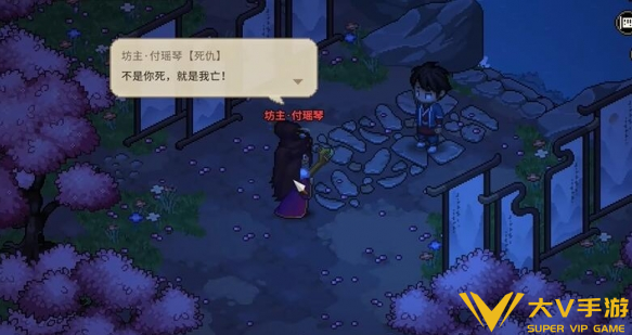 大侠立志传付瑶琴洗澡位置及时间2