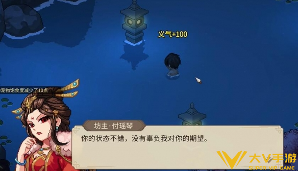 大侠立志传付瑶琴洗澡位置及时间1