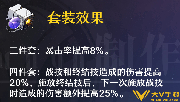 崩坏星穹铁道archer遗器搭配介绍2
