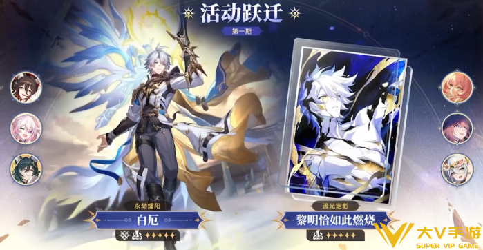 崩坏星穹铁道白厄抽取建议