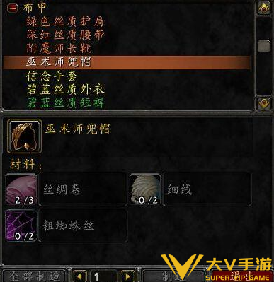 魔兽世界wlk裁缝1-450省材料冲级秘籍1