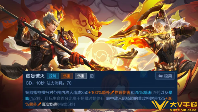 王者荣耀法天象地杨戬技能介绍3
