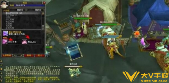 魔兽世界wlk裁缝1-450省材料冲级秘籍5