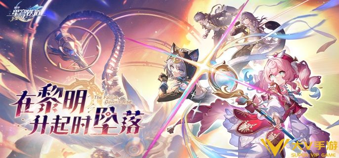 崩坏星穹铁道愿旅途永远坦然属性如何