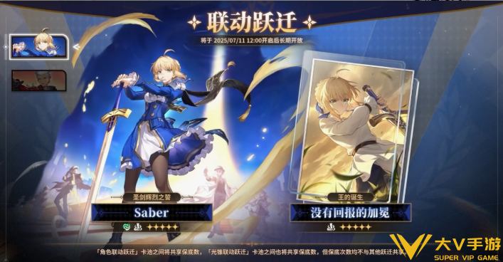 崩坏星穹铁道fate联动光锥介绍1