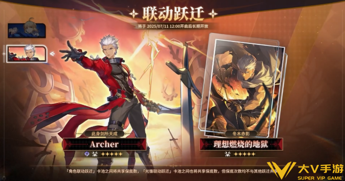 崩坏星穹铁道fate联动光锥介绍2