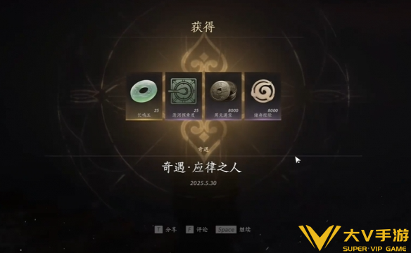 燕云十六声应律之人奇遇任务秘籍4