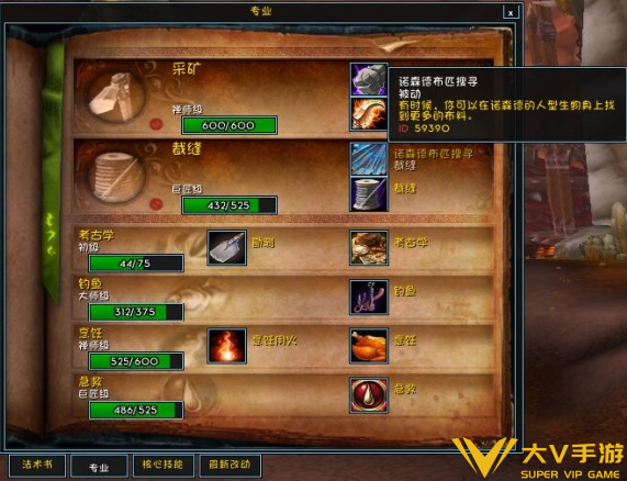 魔兽世界wlk裁缝1-450省材料冲级秘籍6