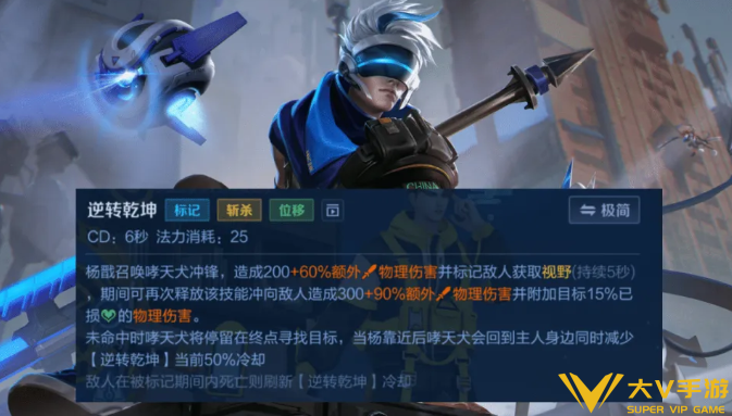 王者荣耀法天象地杨戬技能介绍2