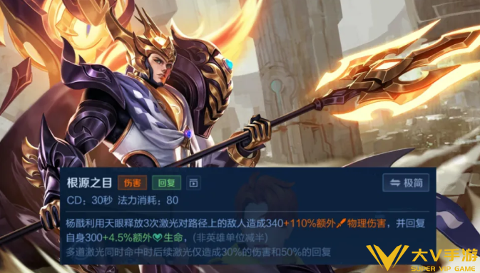 王者荣耀法天象地杨戬技能介绍4