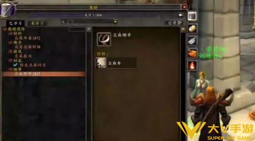 魔兽世界wlk裁缝1-450省材料冲级秘籍3