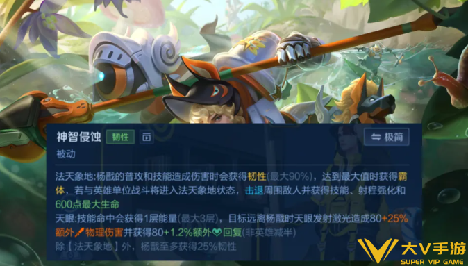 王者荣耀法天象地杨戬技能介绍1