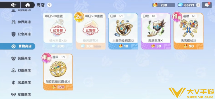 龙魂旅人各商店兑换物品介绍2