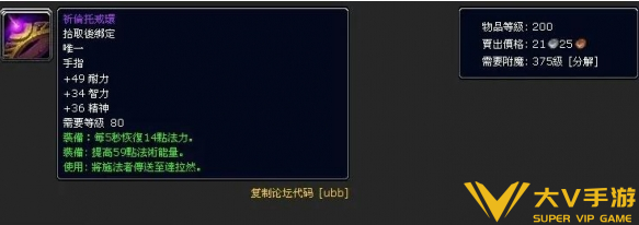 魔兽世界wlk暴风城去达拉然攻略4