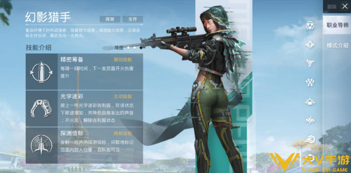 和平精英超体对抗职业强度排行分享3