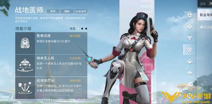 和平精英超体对抗职业强度排行分享2