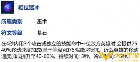 英雄联盟手游烬符文搭配介绍2