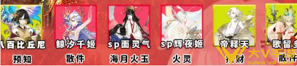 阴阳师骸魂讨伐阵容搭配介绍2