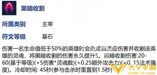 英雄联盟手游烬符文搭配介绍3
