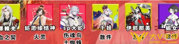 阴阳师骸魂讨伐阵容搭配介绍1