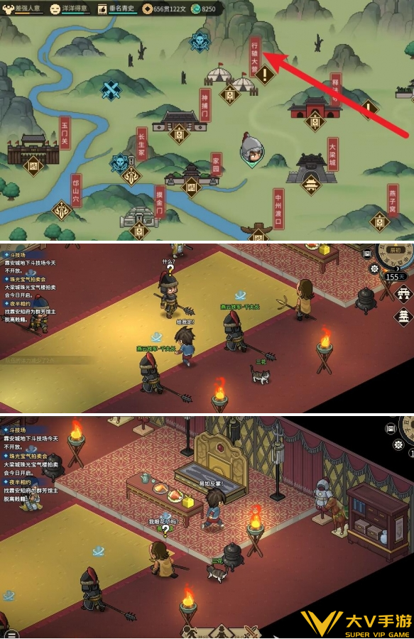 大侠立志传天穹之印偷取秘籍1