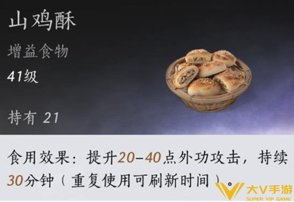 燕云十六声销金窟物品出售指南1