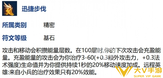 英雄联盟手游烬符文搭配介绍1
