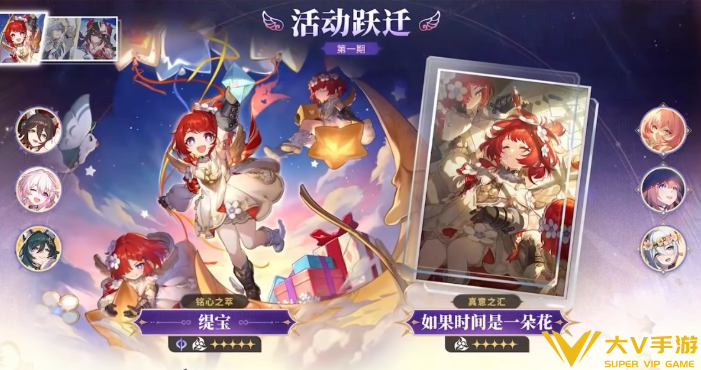 崩坏星穹铁道白厄和缇宝抽取建议2