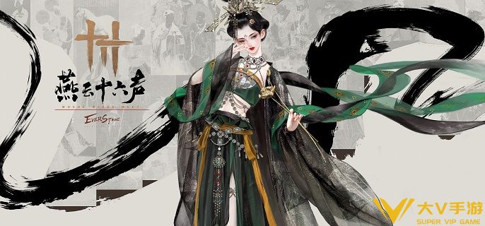 燕云十六声节度使府传送怎样开