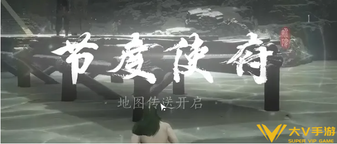 燕云十六声节度使府传送开启攻略2