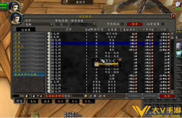 魔兽世界wlk暴风城声望刷取攻略3