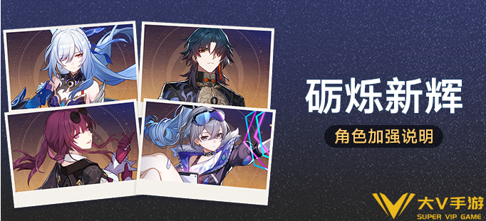 崩坏星穹铁道刃技能加强效果介绍