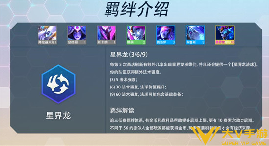 金铲铲之战星界龙快速刷钱秘籍1