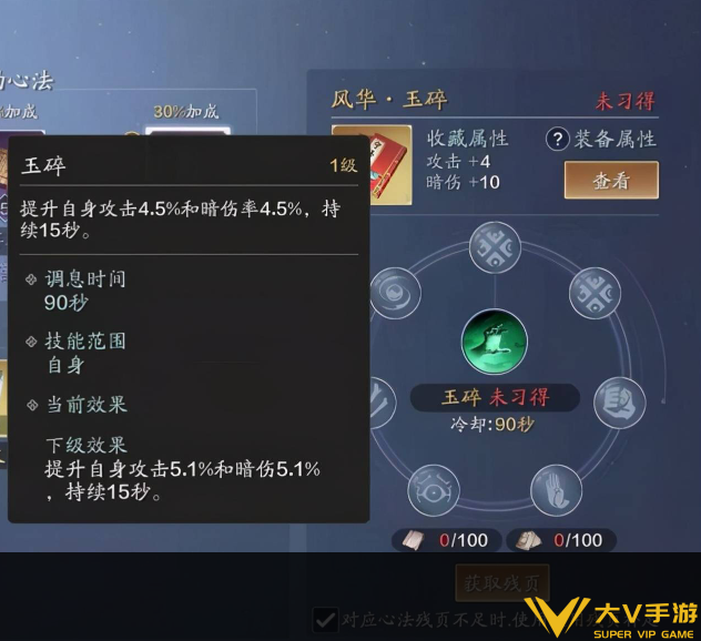 天涯明月刀手游唐门心法搭配介绍1
