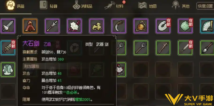 大侠立志传给雕像磕头秘籍1