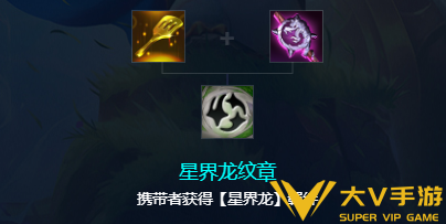 金铲铲之战星界龙胜利/隐忍之路选择介绍1
