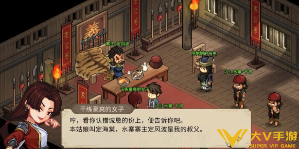 大侠立志传定海棠位置介绍2