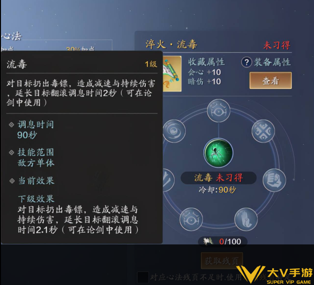 天涯明月刀手游唐门心法搭配介绍2