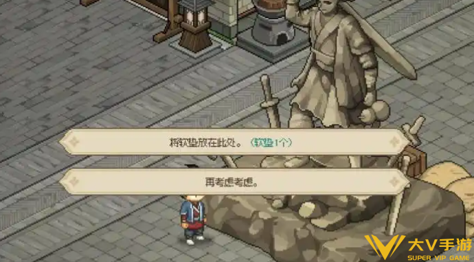 大侠立志传给雕像磕头秘籍2