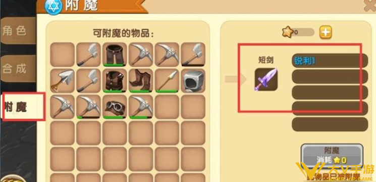 迷你世界装备附魔攻略2
