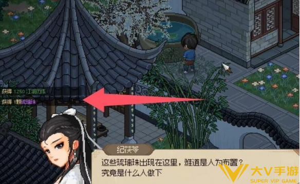 大侠立志传纪茯苓琉璃珠位置秘籍4