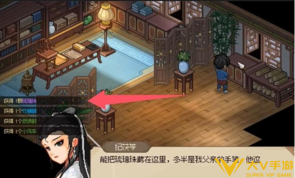 大侠立志传纪茯苓琉璃珠位置秘籍5
