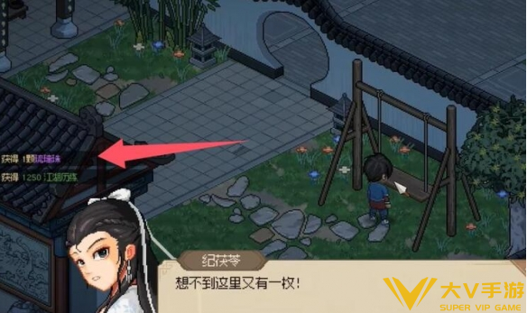 大侠立志传纪茯苓琉璃珠位置秘籍1