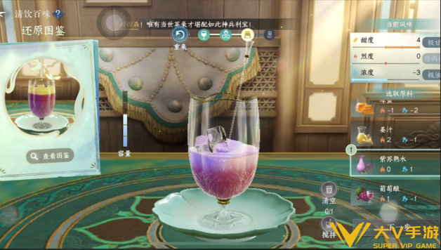 逆水寒手游清饮百味配方合集