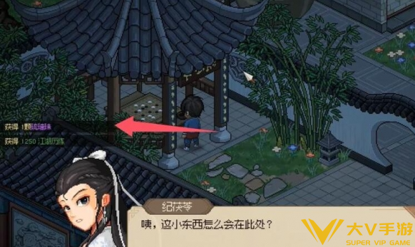 大侠立志传纪茯苓琉璃珠位置秘籍3