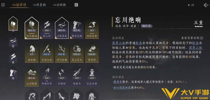 燕云十六声双刀玩法秘籍1