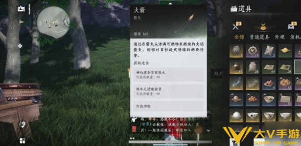 燕云十六声火箭获取攻略2