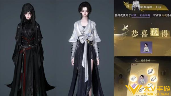 逆水寒手游无相玄袍玄狐游踪获取攻略1