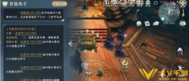 逆水寒手游无相玄袍玄狐游踪获取攻略5